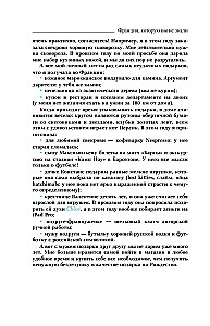 France You Didn't Know