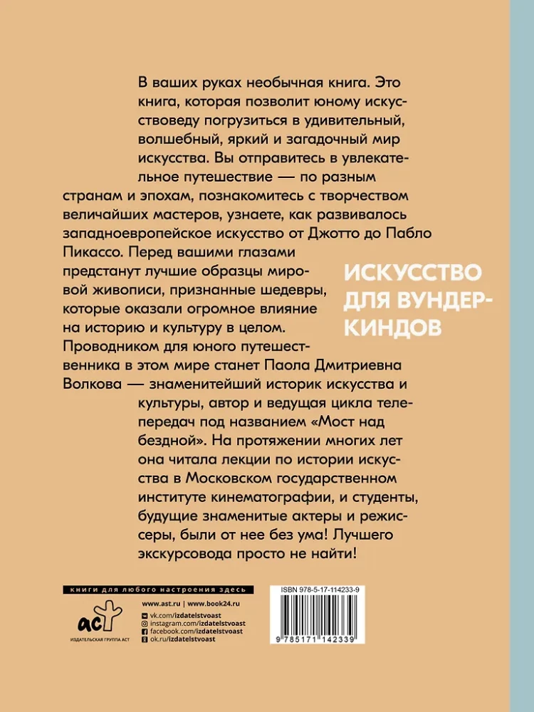 Najlepsi artyści. Od Renesansu do Nowoczesności