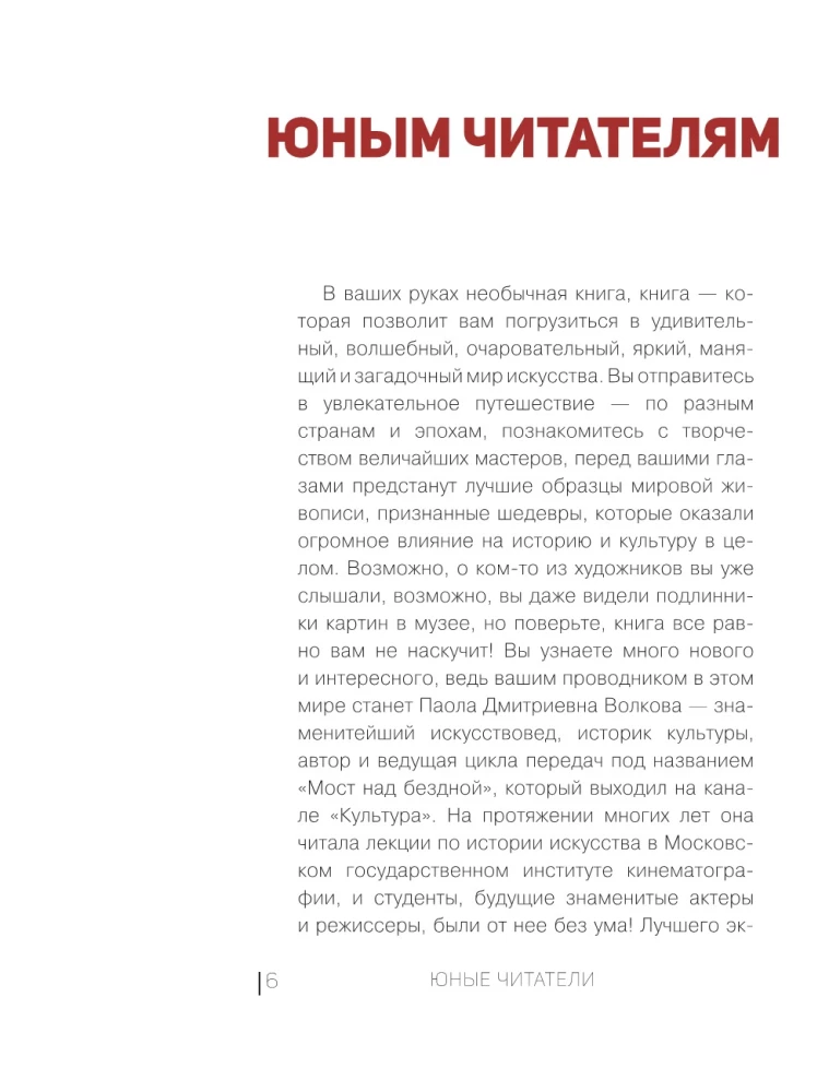 Najlepsi artyści. Od Renesansu do Nowoczesności