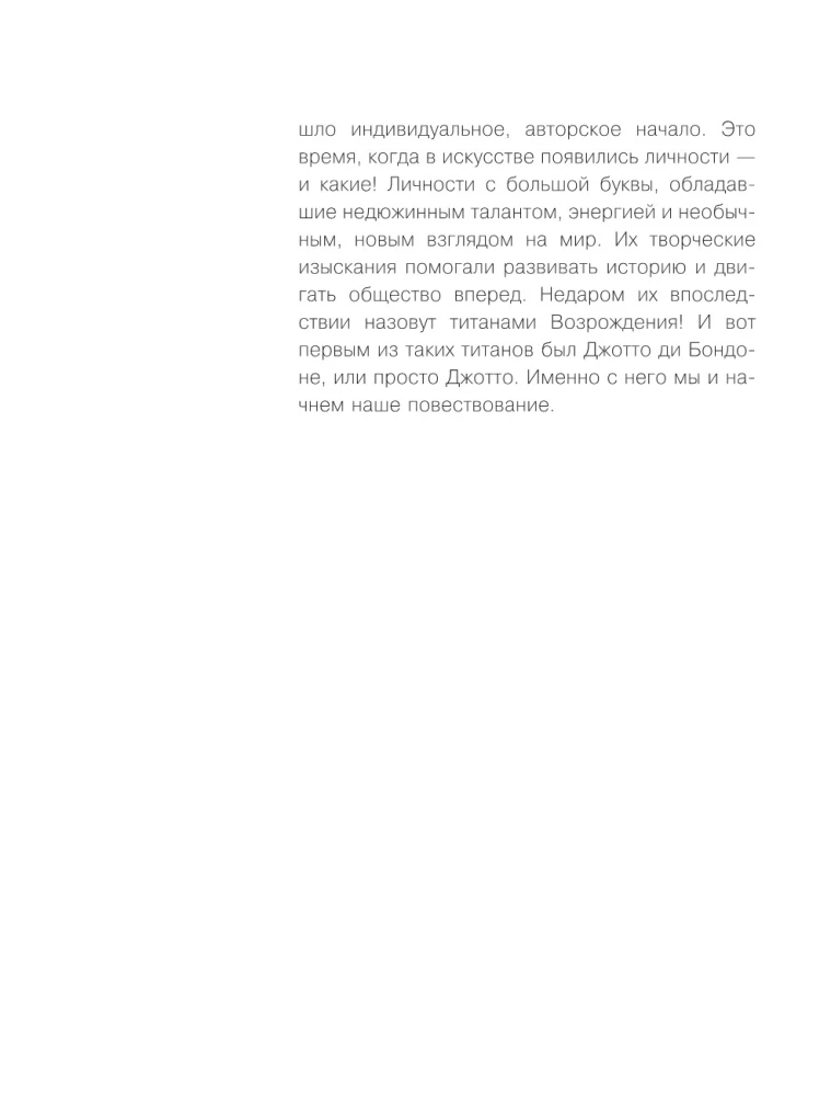 Najlepsi artyści. Od Renesansu do Nowoczesności