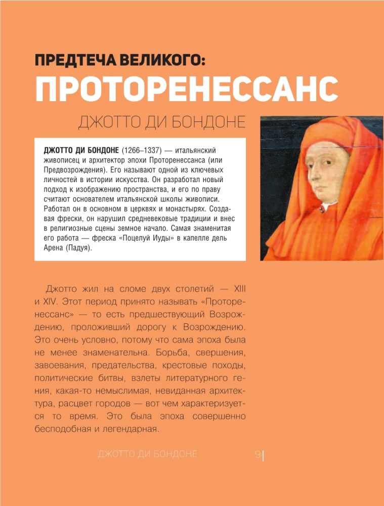 Najlepsi artyści. Od Renesansu do Nowoczesności