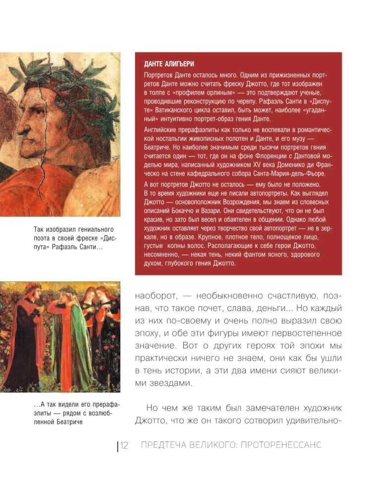 Najlepsi artyści. Od Renesansu do Nowoczesności