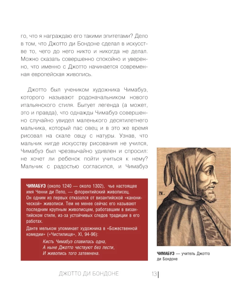 Najlepsi artyści. Od Renesansu do Nowoczesności