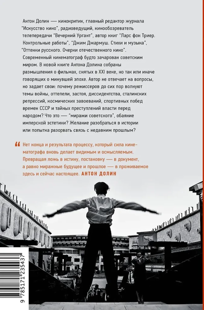 Miraze radzieckie. Szkice nowoczesnego kina