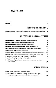 Miraze radzieckie. Szkice nowoczesnego kina