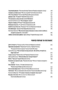 Miraze radzieckie. Szkice nowoczesnego kina