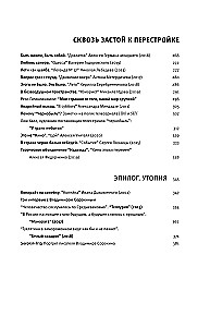 Miraze radzieckie. Szkice nowoczesnego kina