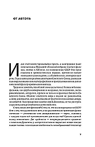 Die Mirage der Sowjetunion. Essays über das moderne Kino