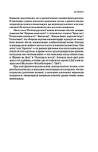 Miraze radzieckie. Szkice nowoczesnego kina