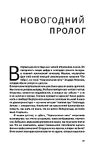 Miraze radzieckie. Szkice nowoczesnego kina