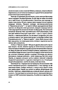 Miraze radzieckie. Szkice nowoczesnego kina