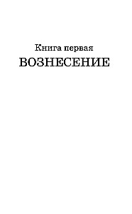 Роксолана. Полная история великолепного века
