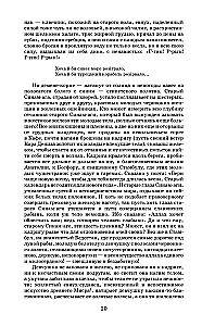 Роксолана. Полная история великолепного века