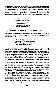 Роксолана. Полная история великолепного века