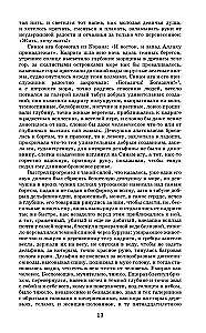 Роксолана. Полная история великолепного века