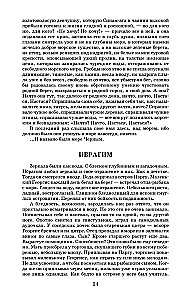 Роксолана. Полная история великолепного века