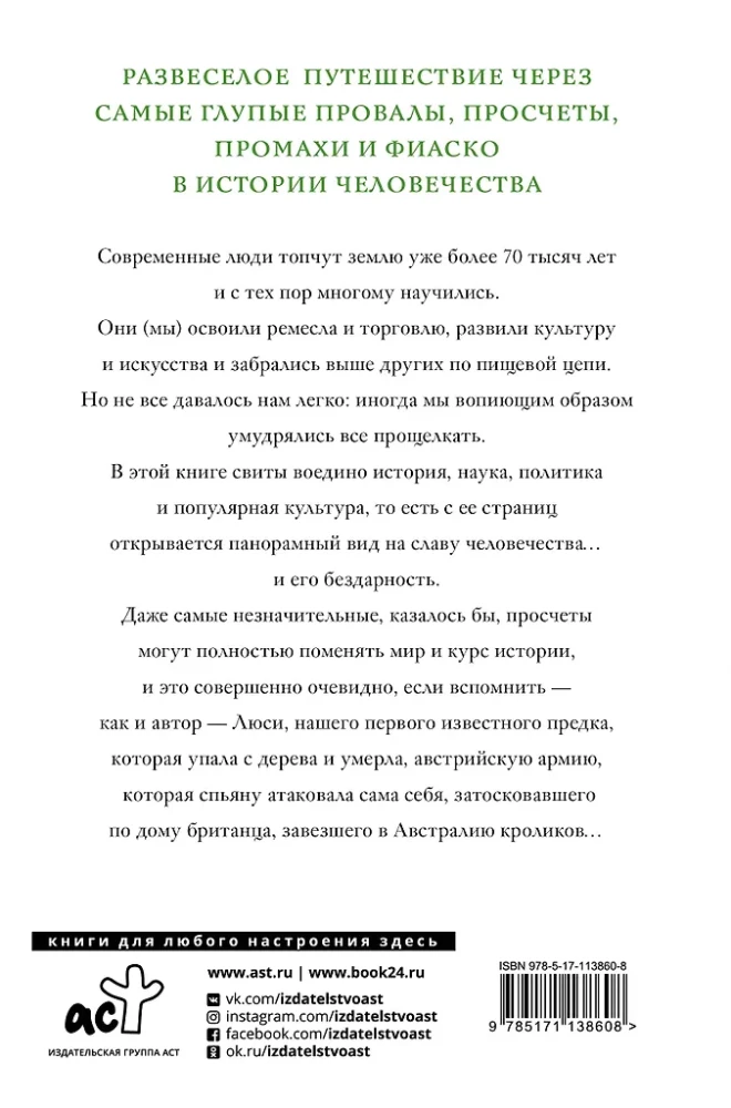 Homo sapiens? Как мы всё про***ли