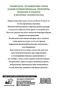 Homo sapiens? Как мы всё про***ли