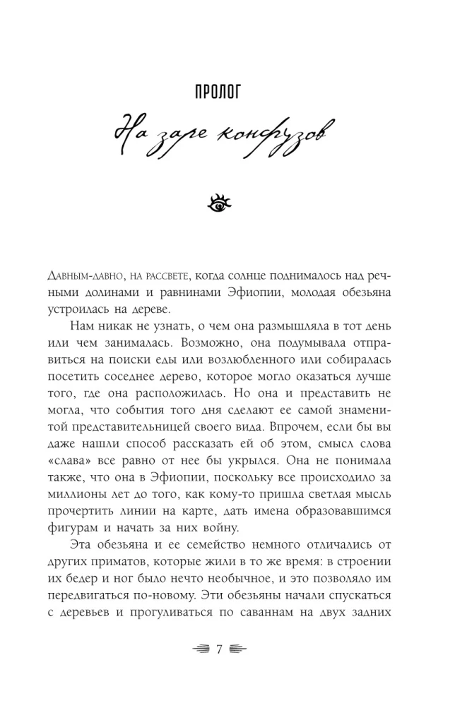 Homo sapiens? Как мы всё про***ли