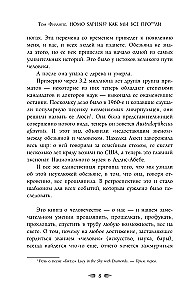 Homo sapiens? Как мы всё про***ли