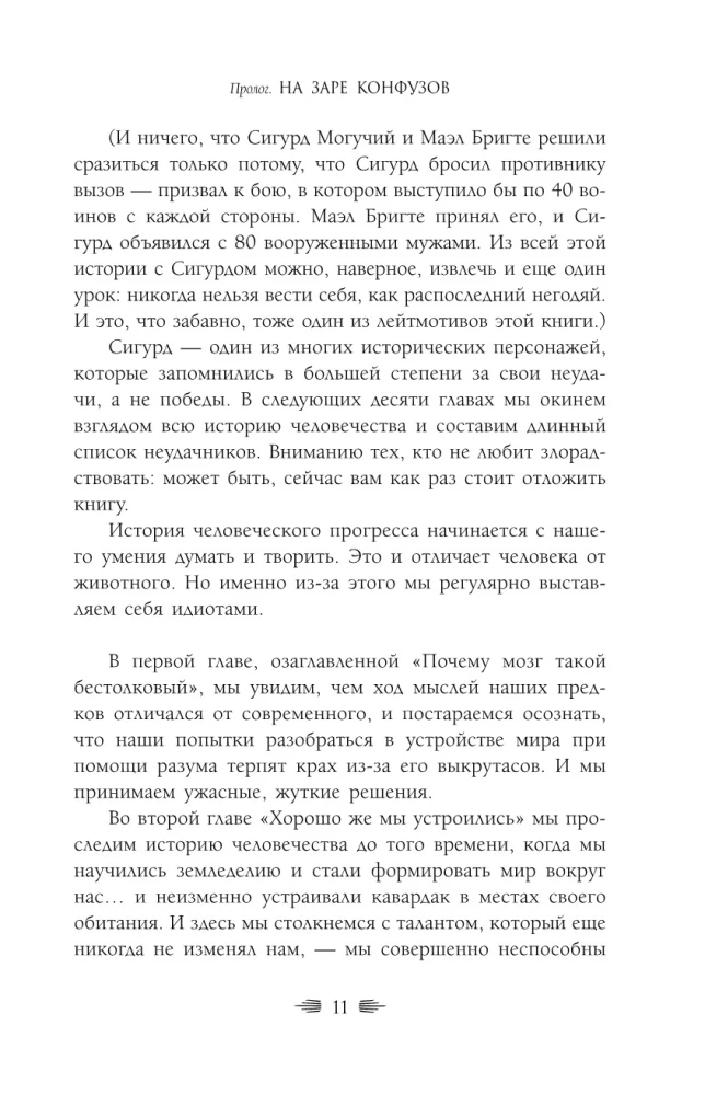 Homo sapiens? Как мы всё про***ли