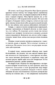 Homo sapiens? Как мы всё про***ли