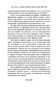 Homo sapiens? Как мы всё про***ли