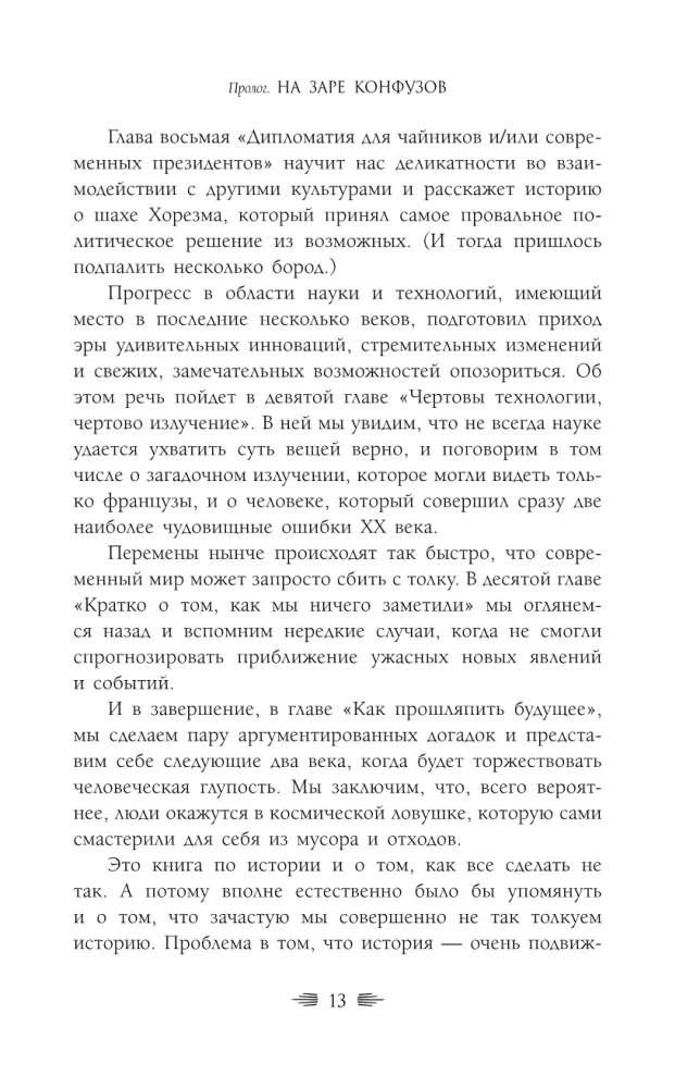 Homo sapiens? Как мы всё про***ли