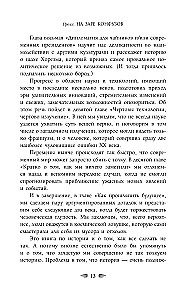 Homo sapiens? Как мы всё про***ли