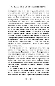 Homo sapiens? Как мы всё про***ли