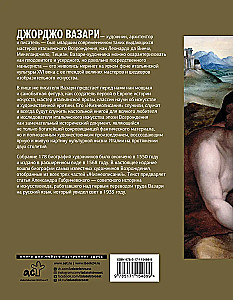 Wielcy artyści: wybrane biografie