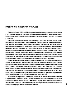 Wielcy artyści: wybrane biografie