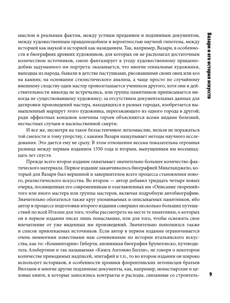 Wielcy artyści: wybrane biografie