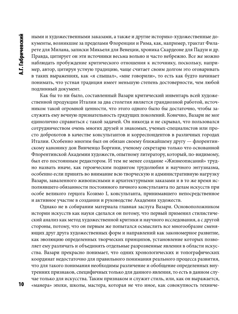 Wielcy artyści: wybrane biografie