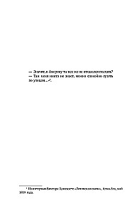 Viktoras Cojus. Paskutinis Metas. 30 metų be Paskutinio Herojaus