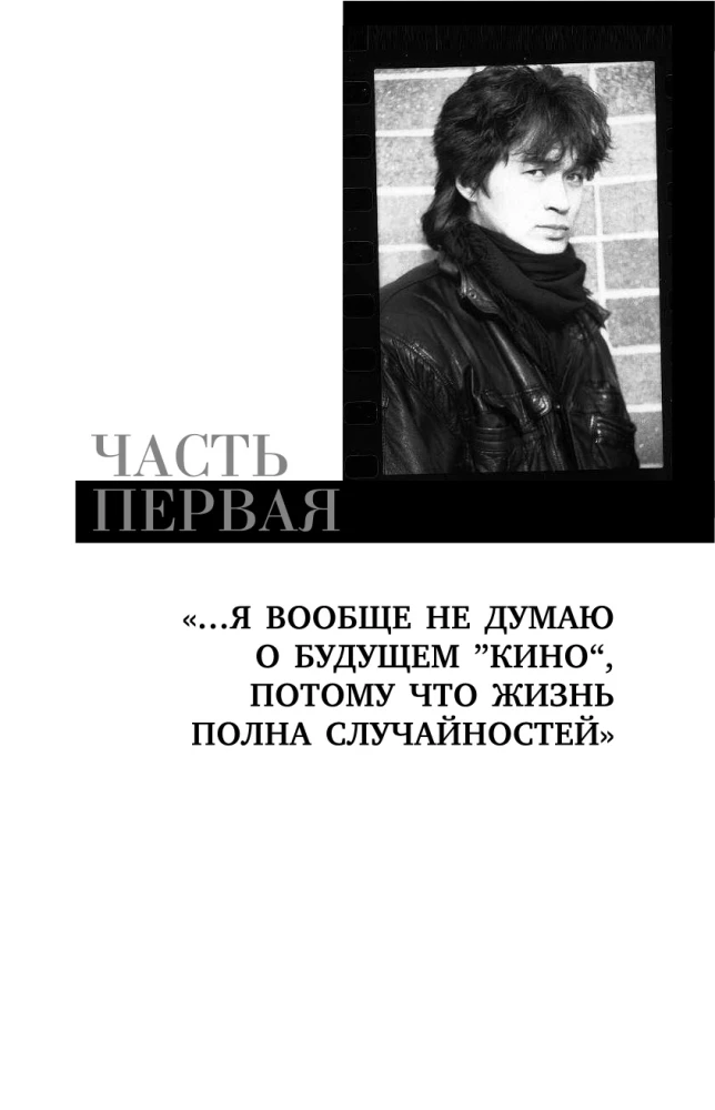 Viktoras Cojus. Paskutinis Metas. 30 metų be Paskutinio Herojaus