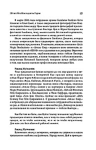 Viktoras Cojus. Paskutinis Metas. 30 metų be Paskutinio Herojaus