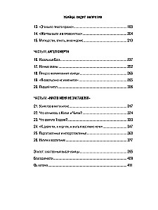 Zabójca siedzi naprzeciwko. Jak FBI demaskuje seryjnych zabójców i maniaków