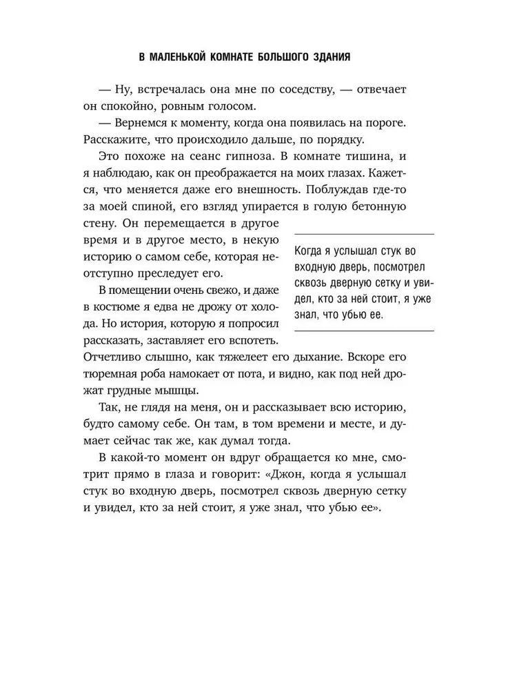 Zabójca siedzi naprzeciwko. Jak FBI demaskuje seryjnych zabójców i maniaków