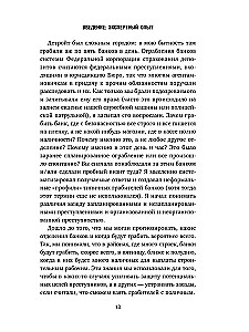 Zabójca siedzi naprzeciwko. Jak FBI demaskuje seryjnych zabójców i maniaków