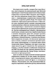 Zabójca siedzi naprzeciwko. Jak FBI demaskuje seryjnych zabójców i maniaków