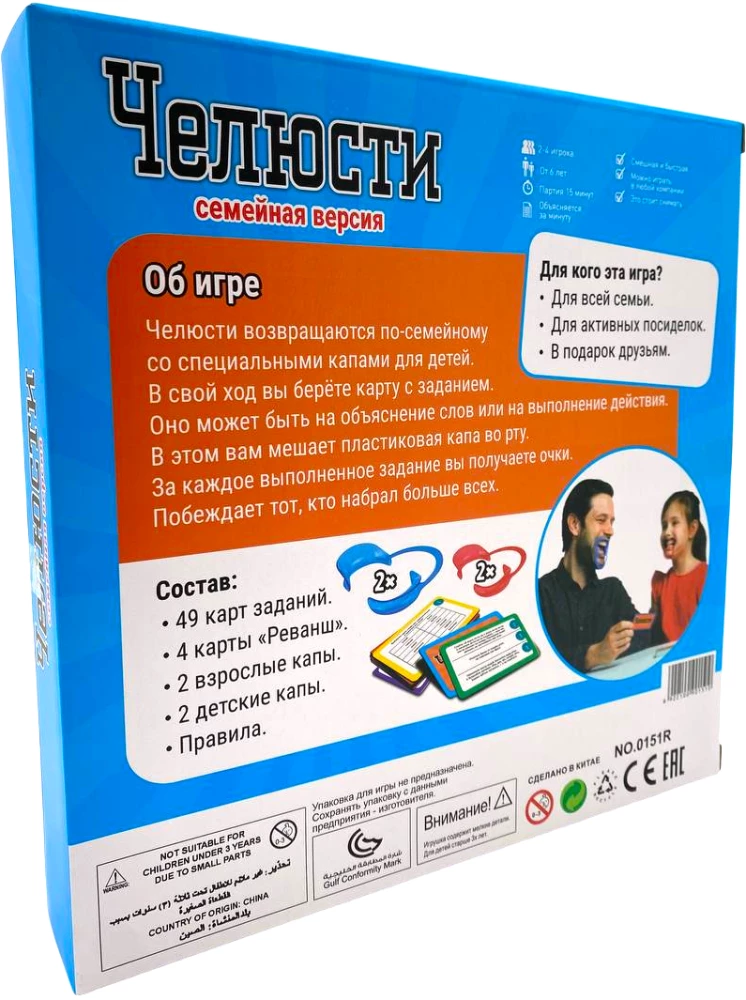 Board Game - Jaws. Family Edition