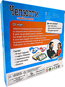 Board Game - Jaws. Family Edition