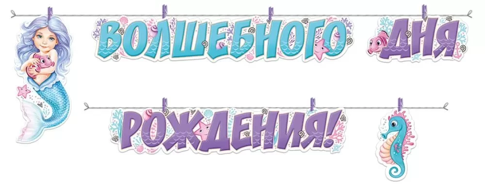 Käevõru - Võluma Päev!