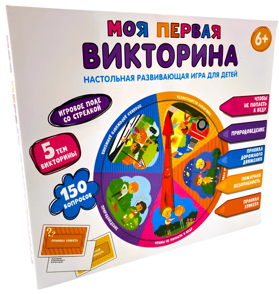 Developing Board Game - My First Quiz