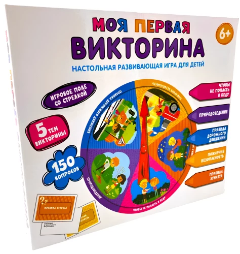 Developing Board Game - My First Quiz