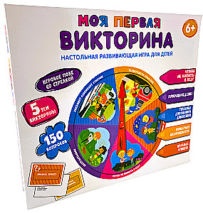 Developing Board Game - My First Quiz