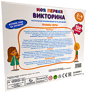 Developing Board Game - My First Quiz