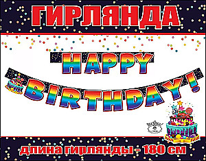 Käevõru - PALJU ÕNNE SÜNNIPÄEVAKS!