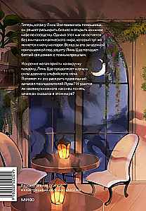 I Am Not a Servant of the Demonic God. Volume 3